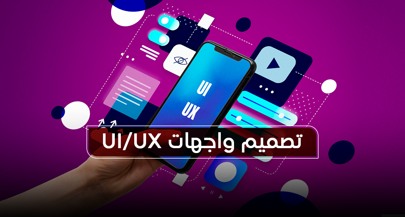 تصميم واجهات UI/UX – BN MANSOUR